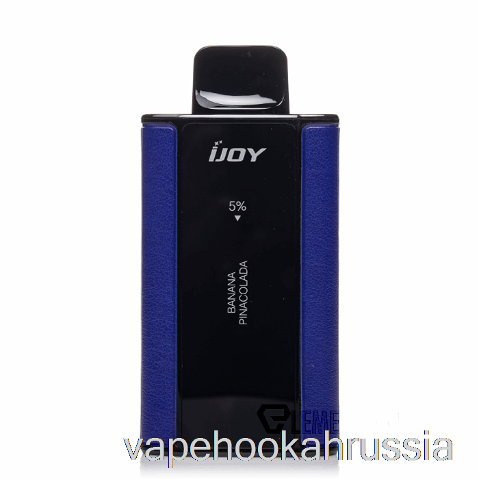 Vape россия Ijoy капитан 10000 одноразовый банан пинаколада